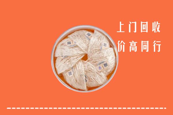 东胜区回收燕窝