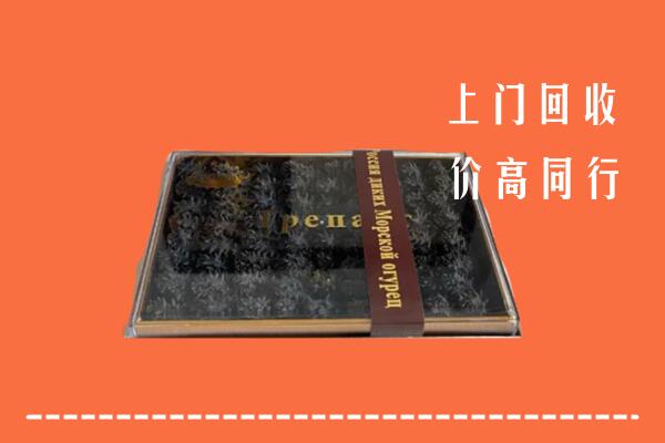 收购行情：东胜区回收礼盒海参