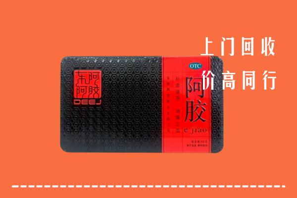东胜区回收阿胶